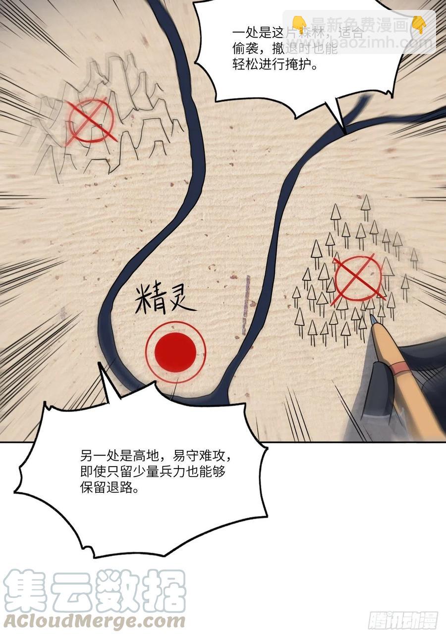 109潜行计划(1/2)-第112话