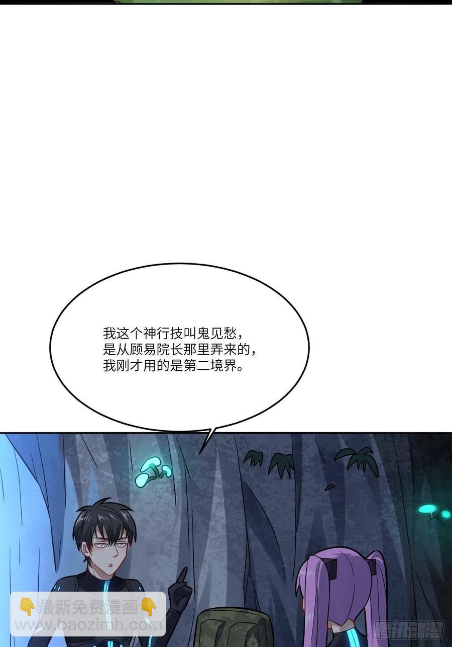 109潜行计划(1/2)-第112话