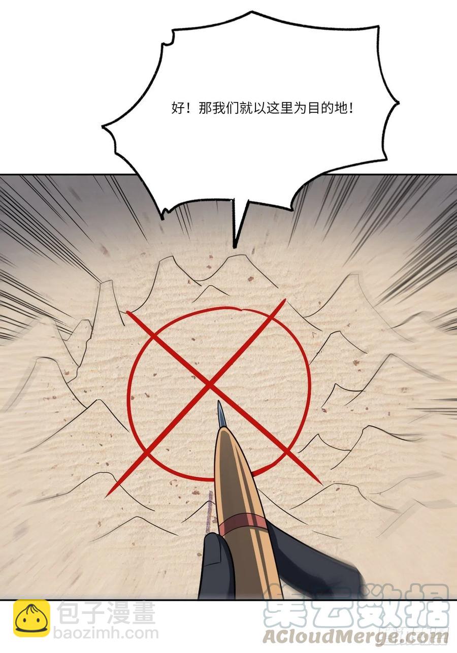 109潜行计划(1/2)-第112话