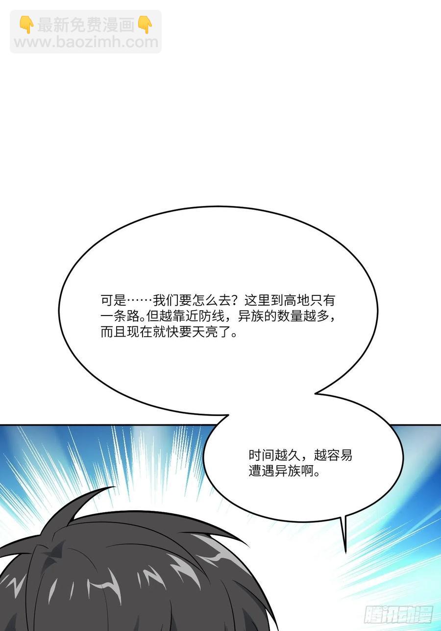 109潜行计划(1/2)-第112话