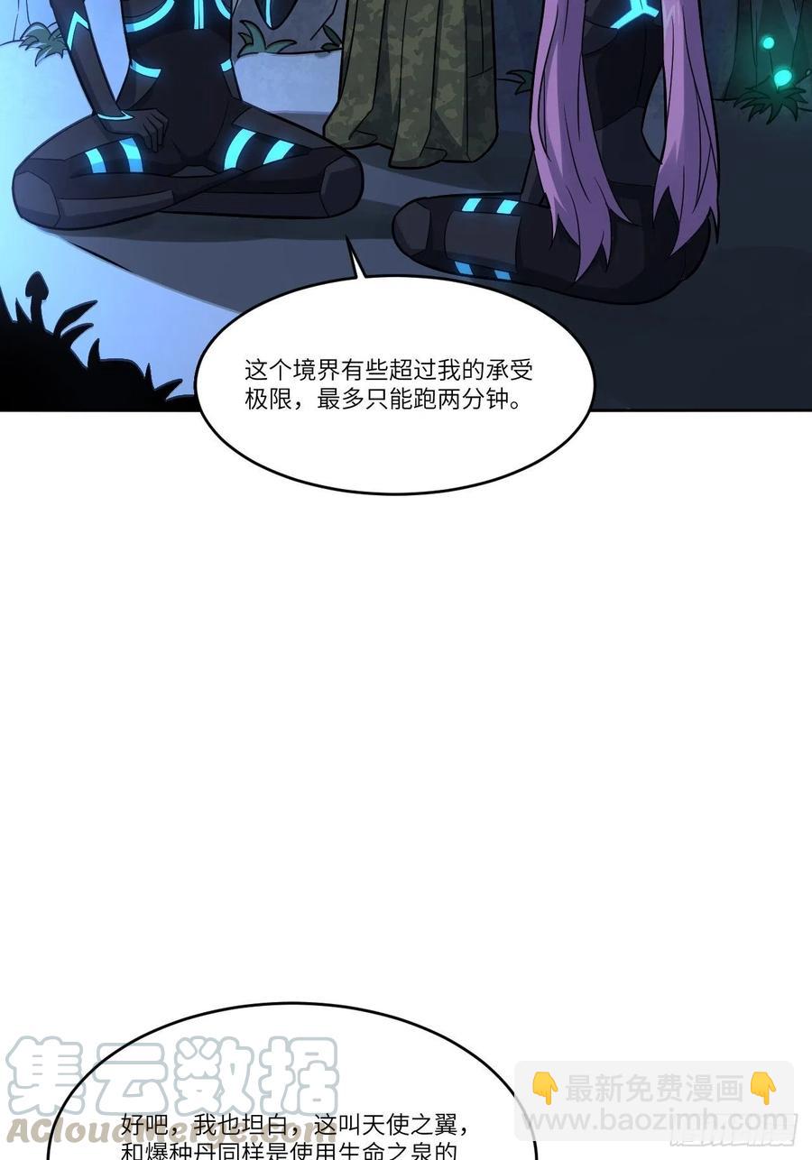 109潜行计划(1/2)-第112话