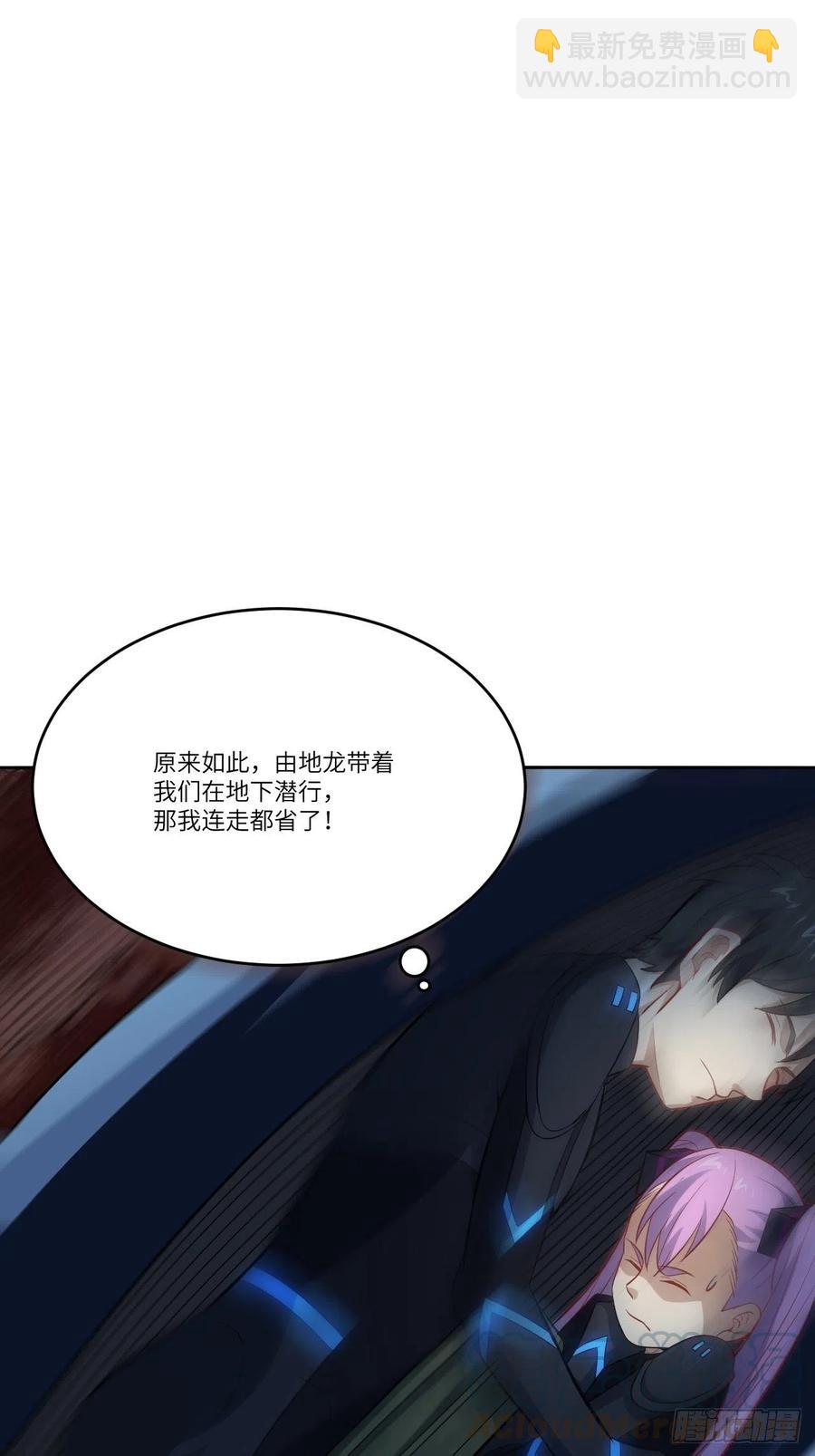 109潜行计划(1/2)-第112话