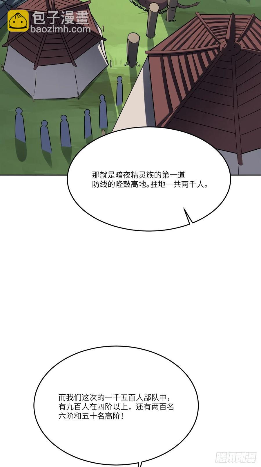 109潜行计划(1/2)-第112话