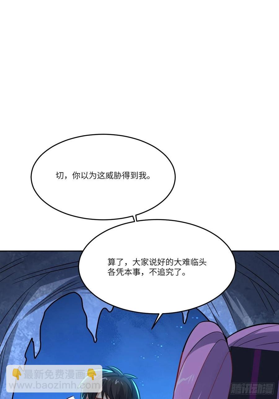 109潜行计划(1/2)-第112话