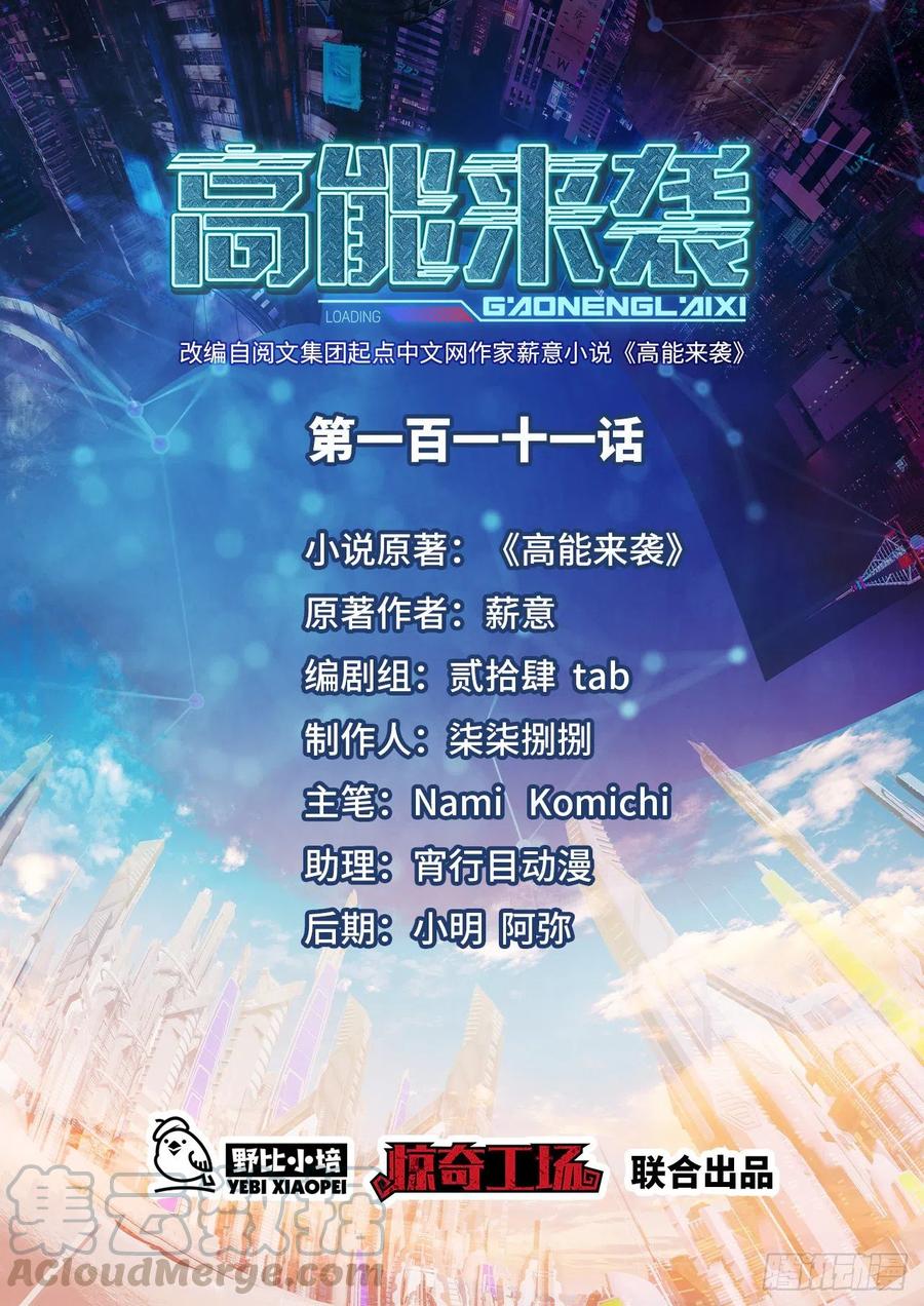 111精灵古树(1/2)-第114话