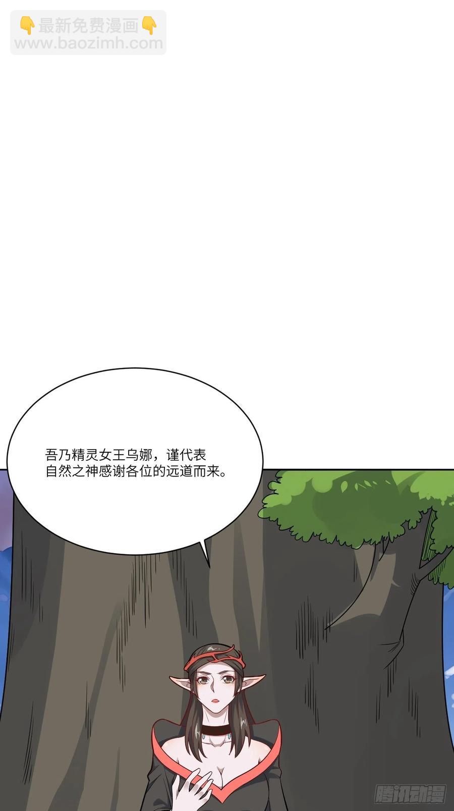 111精灵古树(1/2)-第114话