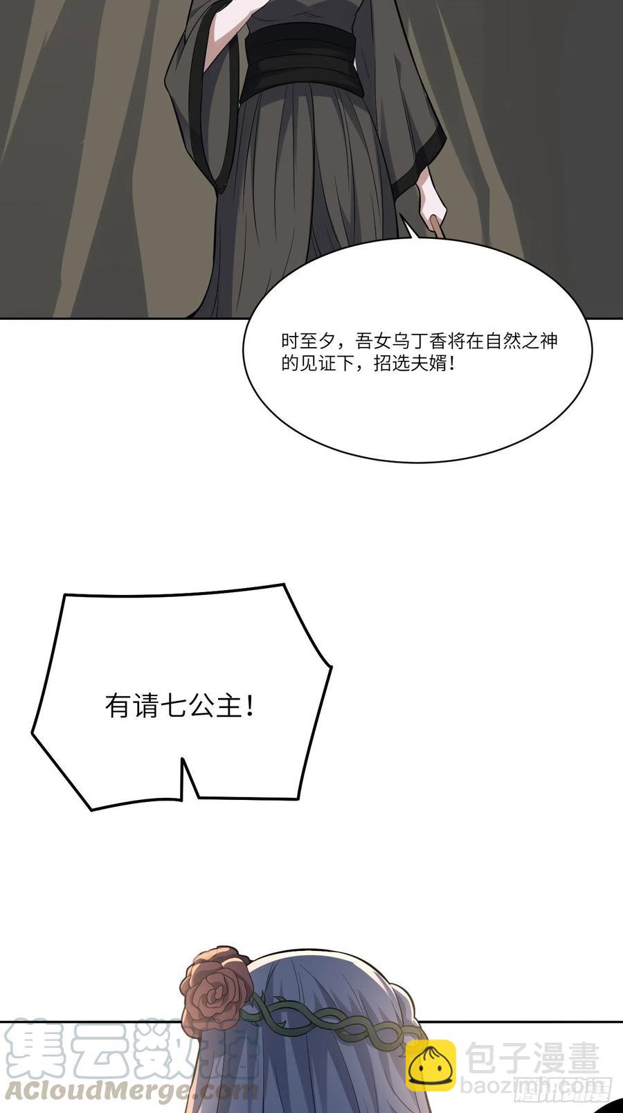 111精灵古树(1/2)-第114话