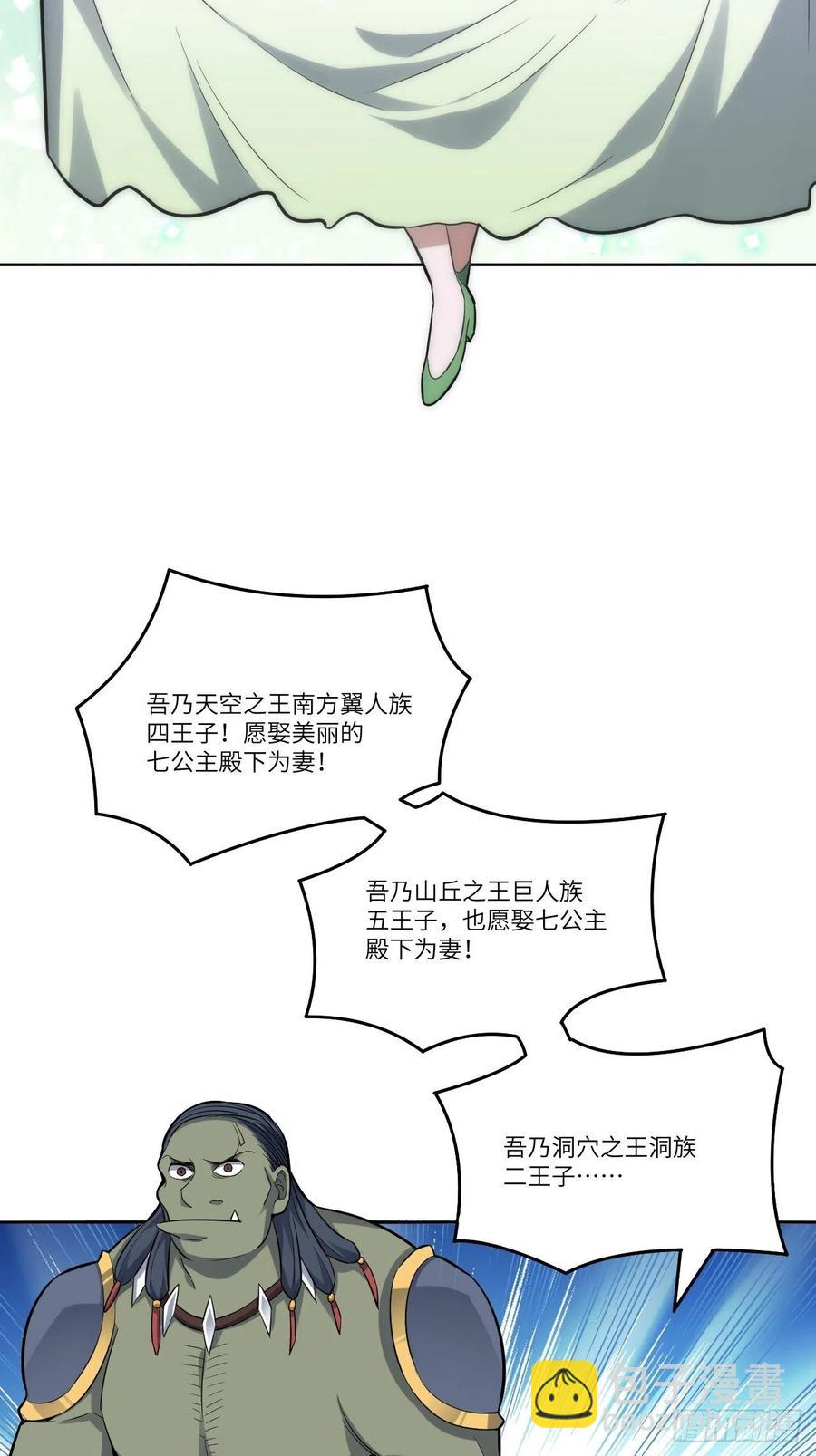 111精灵古树(1/2)-第114话