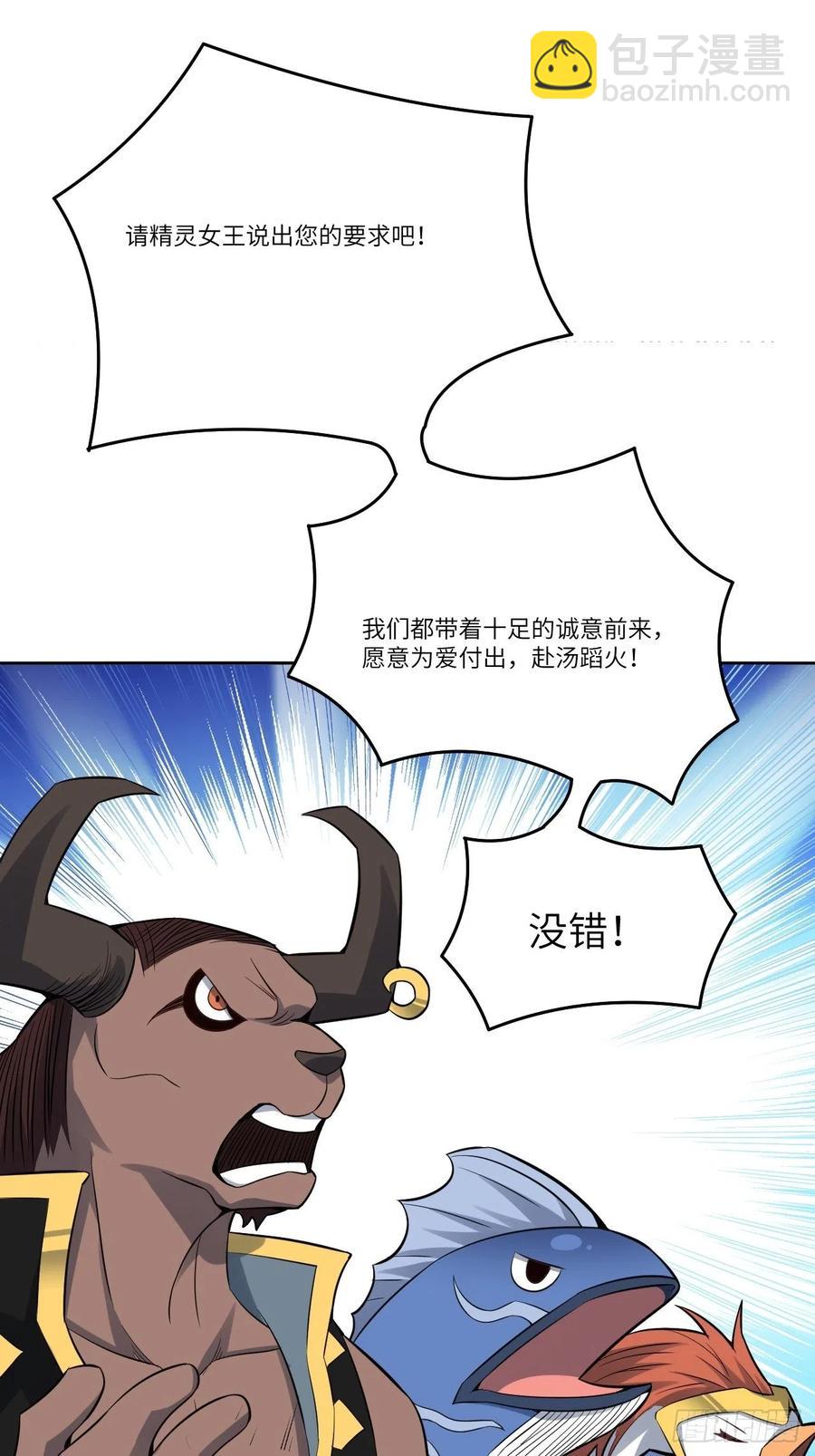 111精灵古树(1/2)-第114话