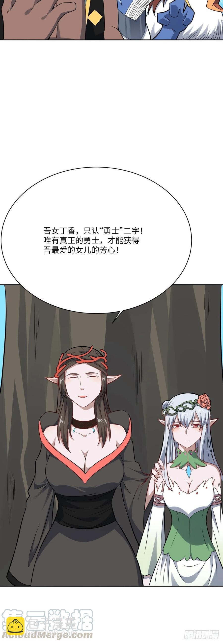 111精灵古树(1/2)-第114话