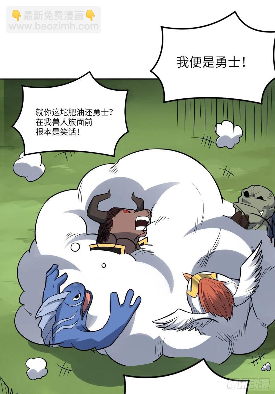 111精灵古树(1/2)-第114话
