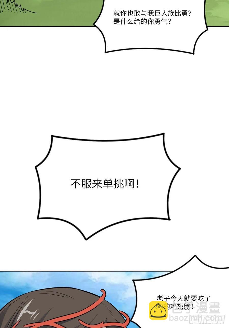 111精灵古树(1/2)-第114话