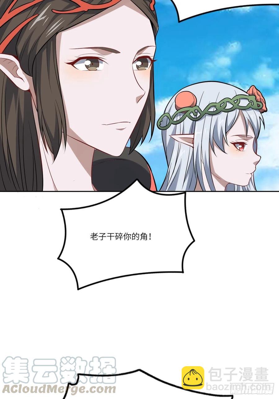 111精灵古树(1/2)-第114话