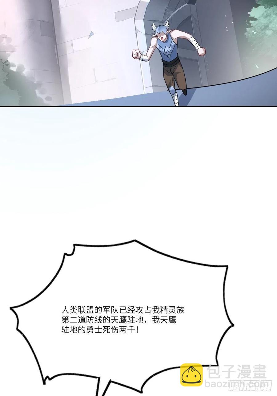 111精灵古树(1/2)-第114话