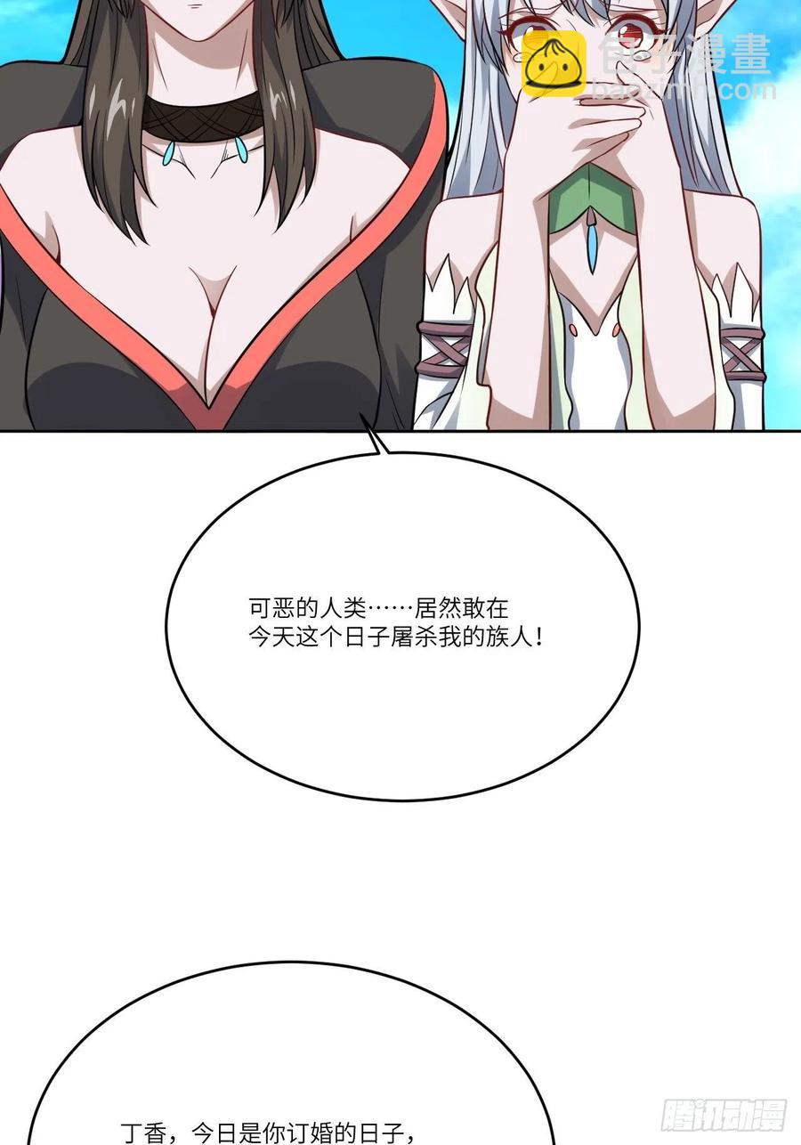 111精灵古树(1/2)-第114话