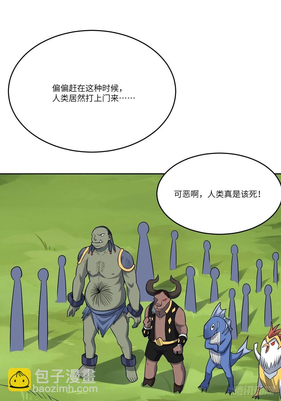 111精灵古树(1/2)-第114话