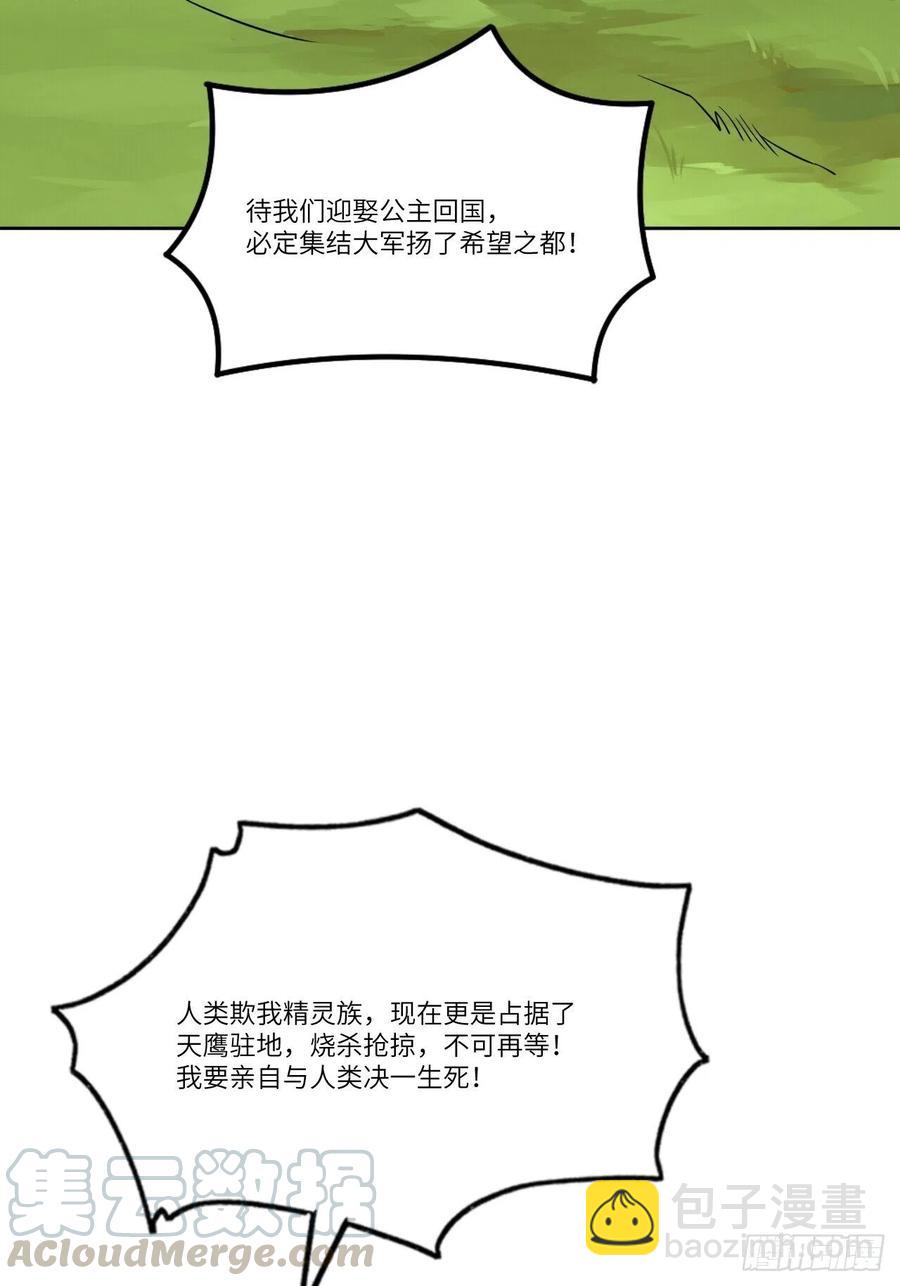111精灵古树(1/2)-第114话