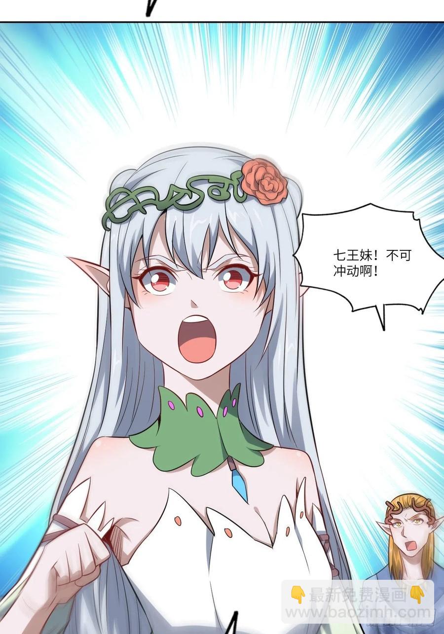 111精灵古树(1/2)-第114话