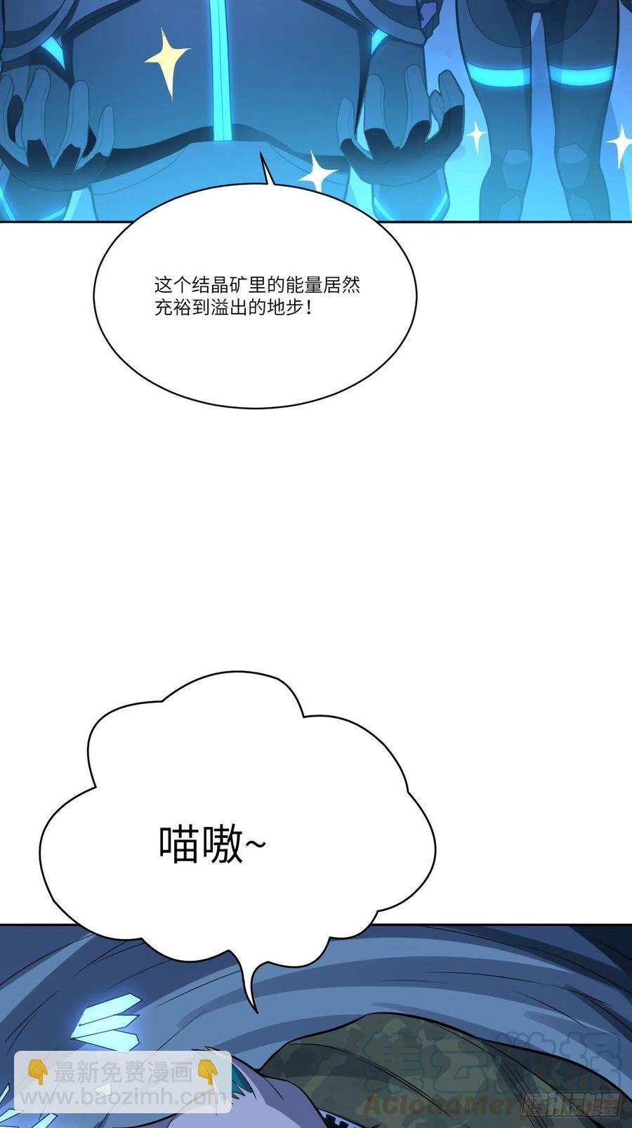111精灵古树(1/2)-第114话