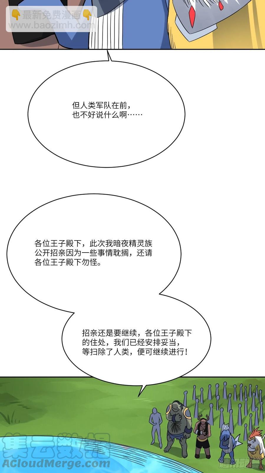 111精灵古树(1/2)-第114话