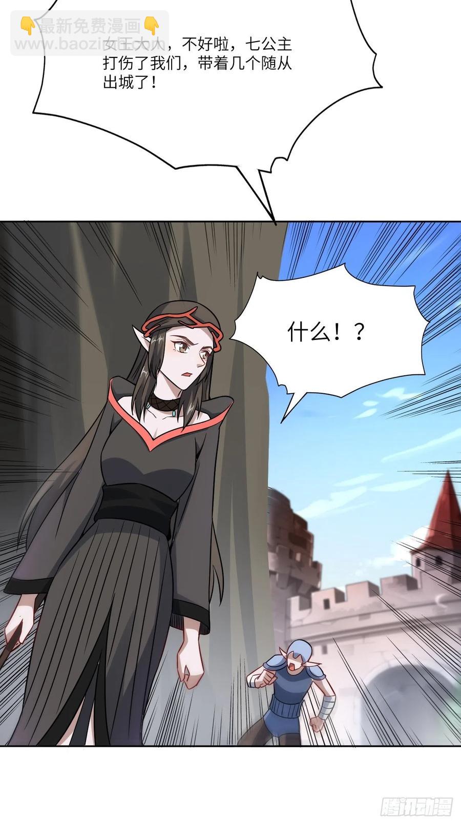 111精灵古树(1/2)-第114话