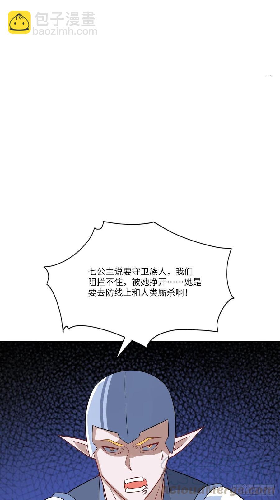 111精灵古树(1/2)-第114话