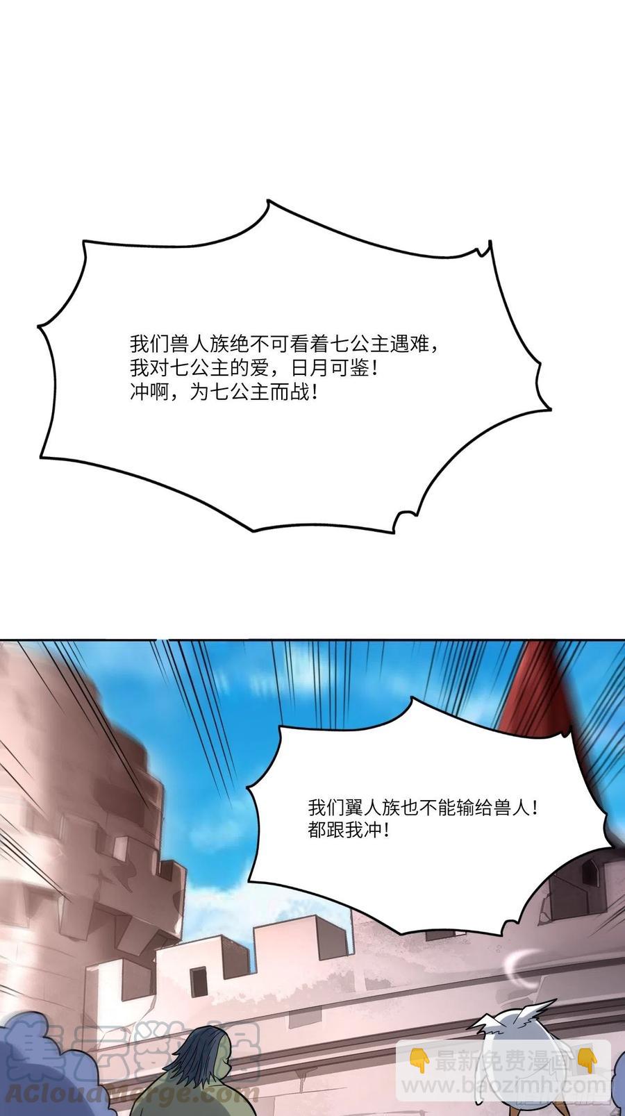 111精灵古树(1/2)-第114话
