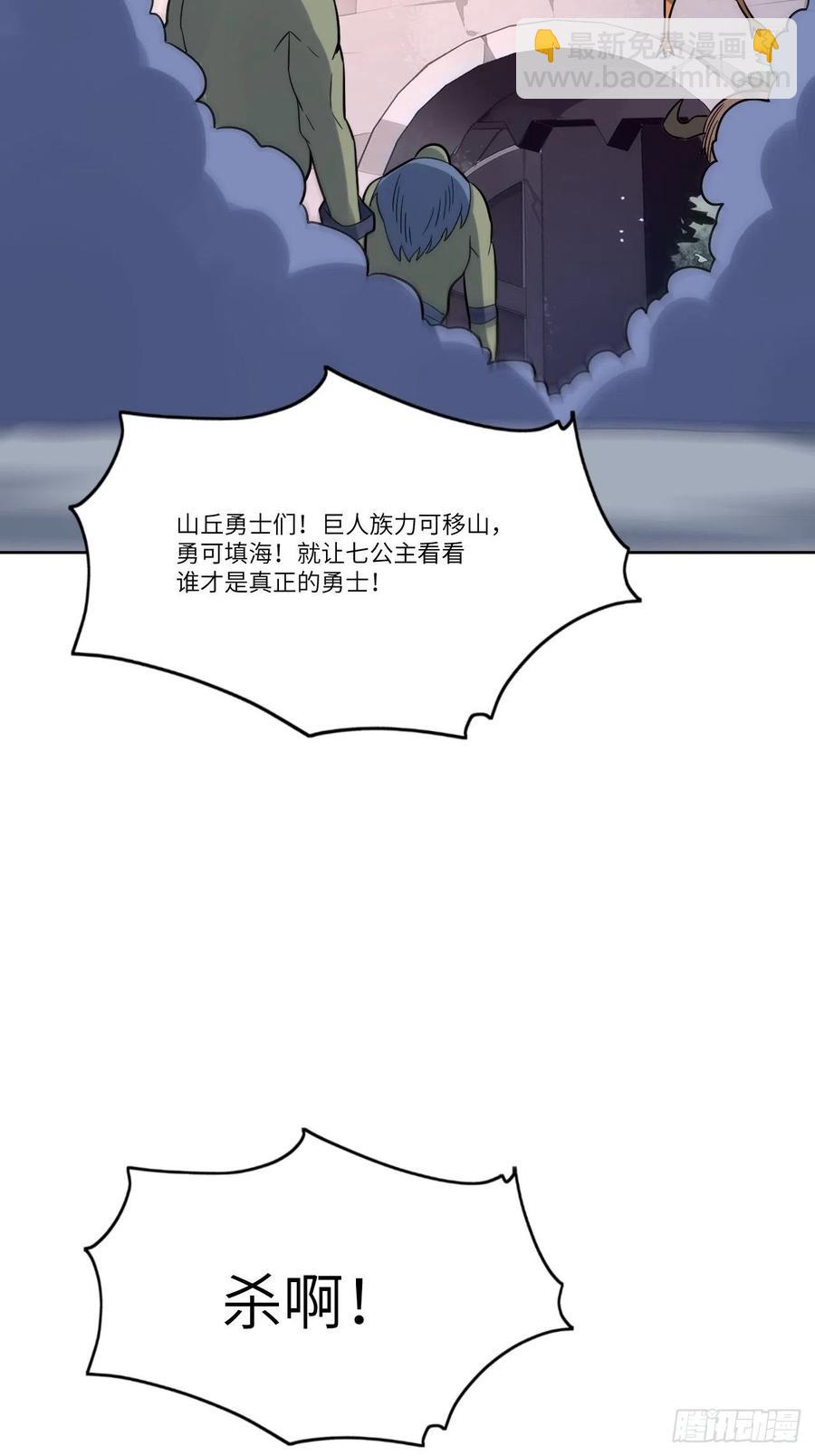 111精灵古树(1/2)-第114话