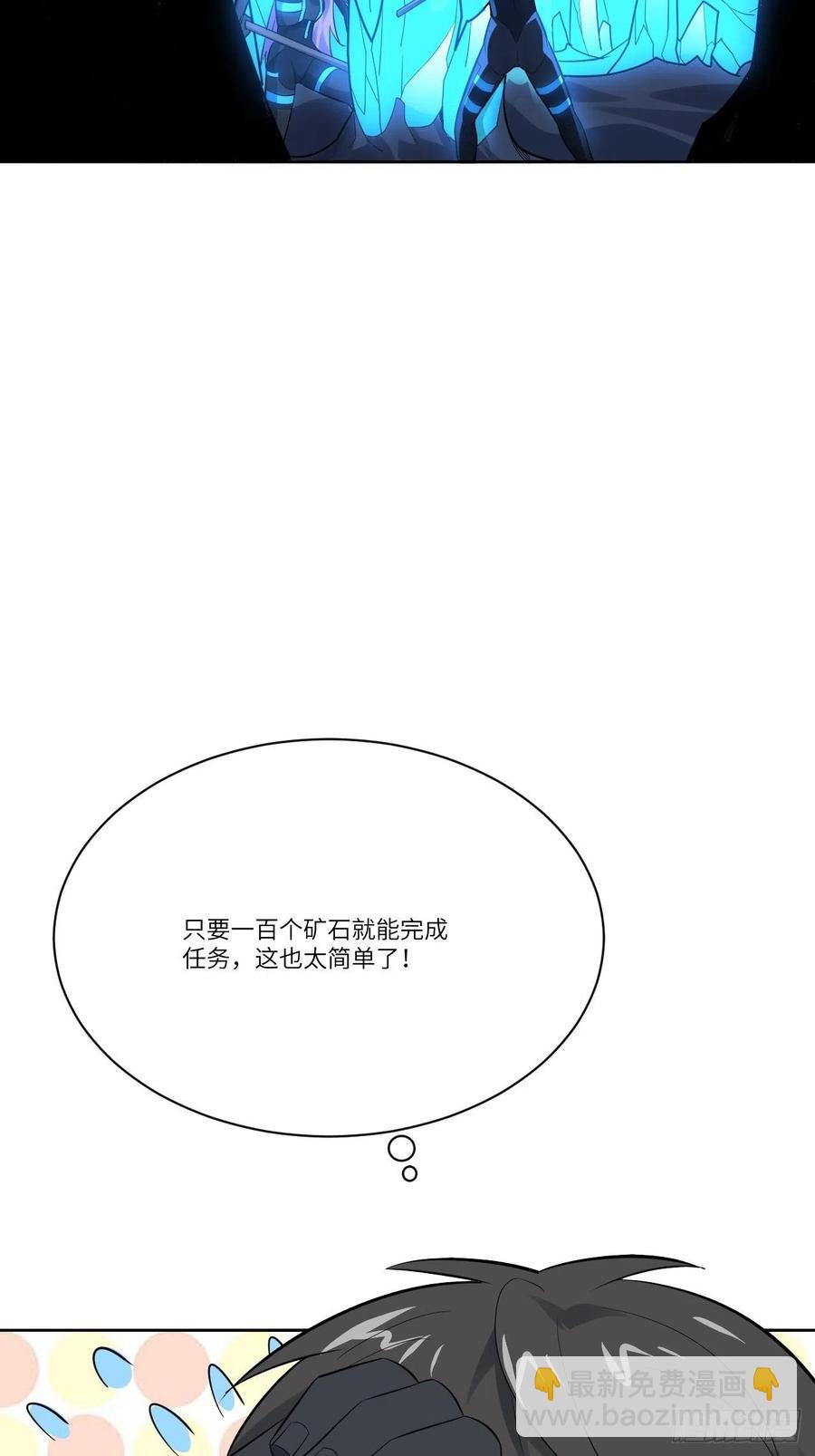 111精灵古树(1/2)-第114话