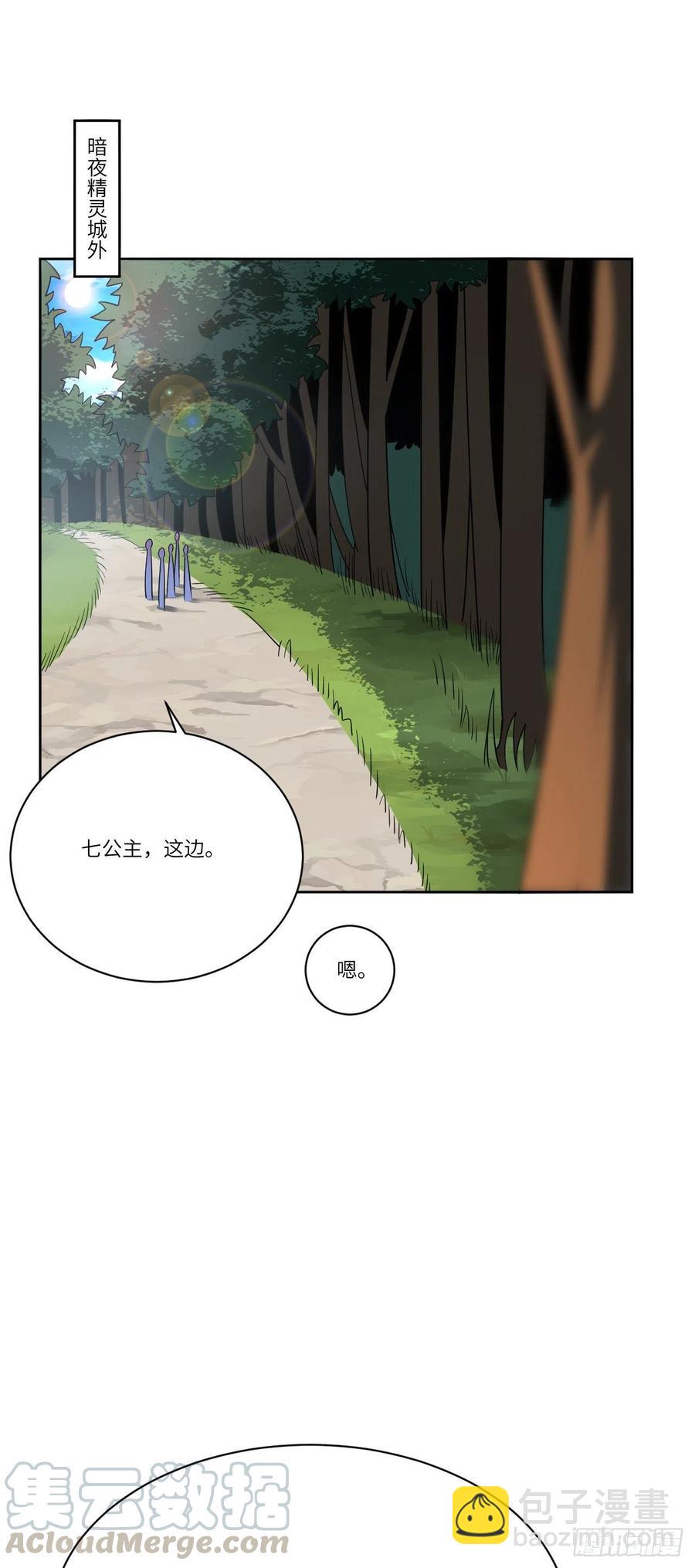 113 七公主-第116话