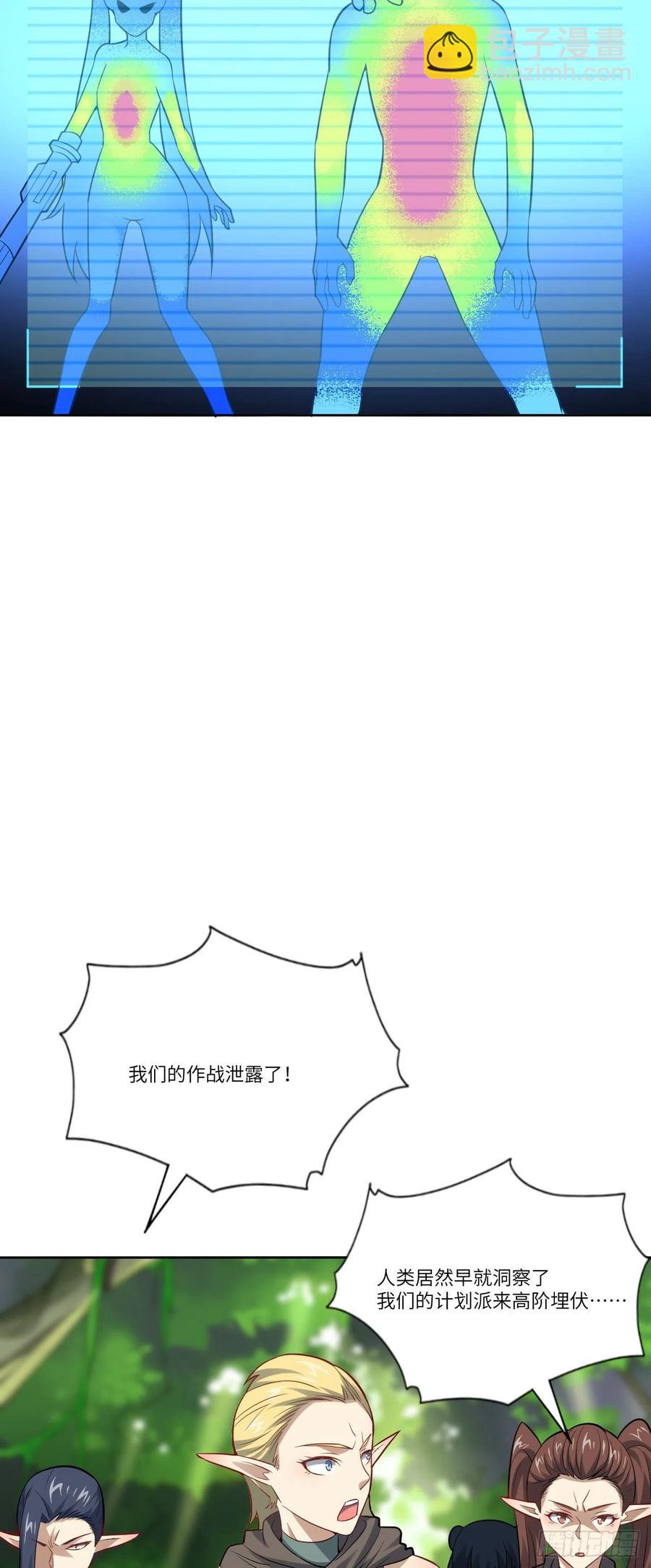 113 七公主-第116话
