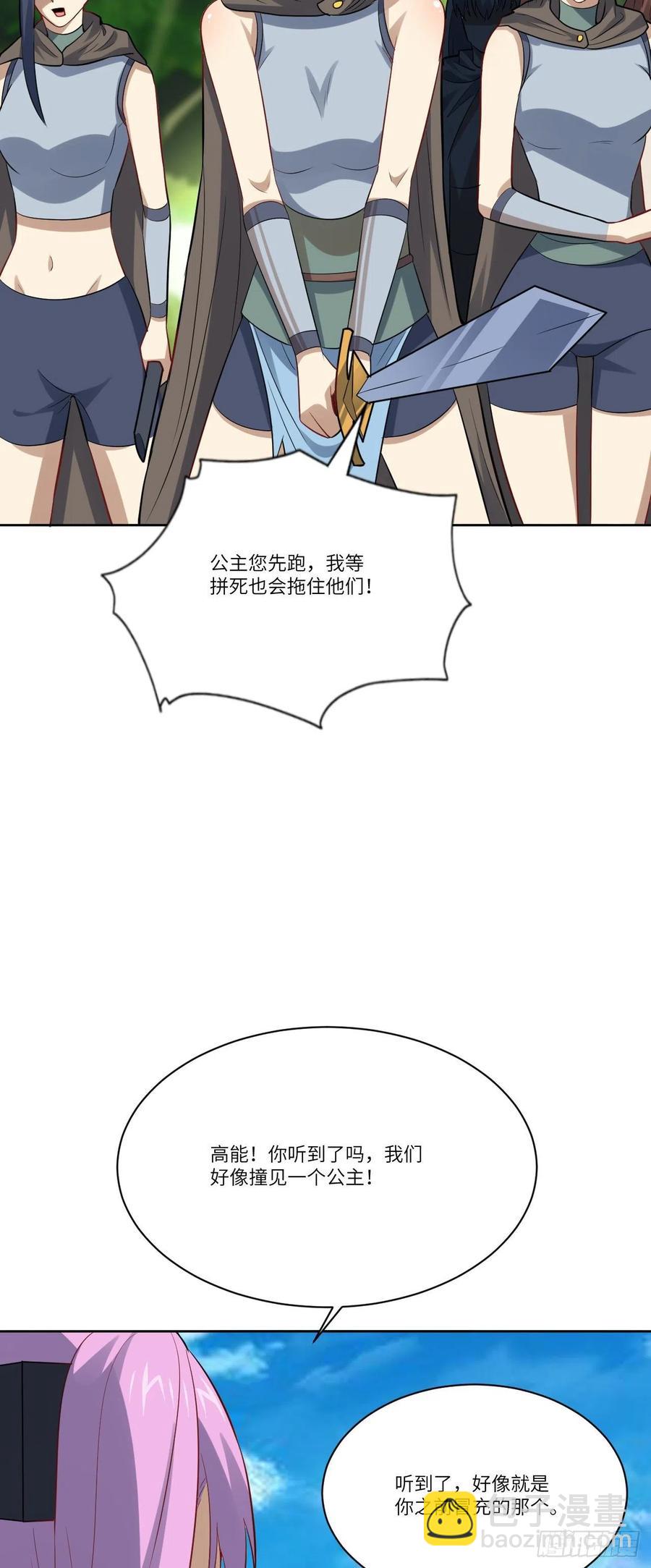113 七公主-第116话