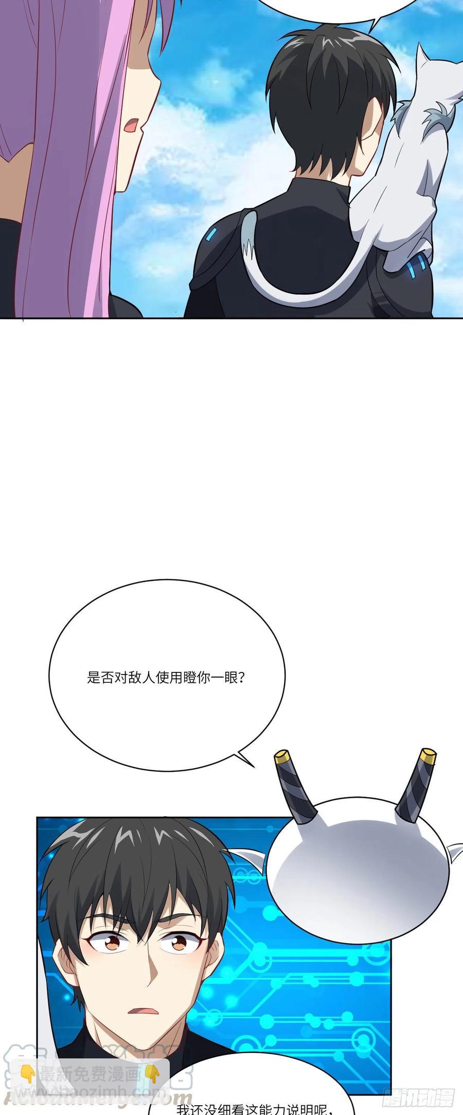 113 七公主-第116话