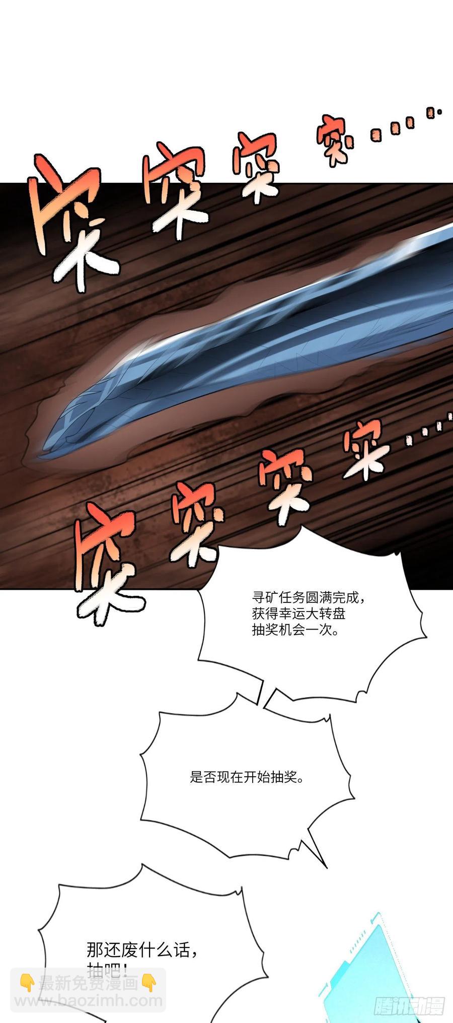 113 七公主-第116话