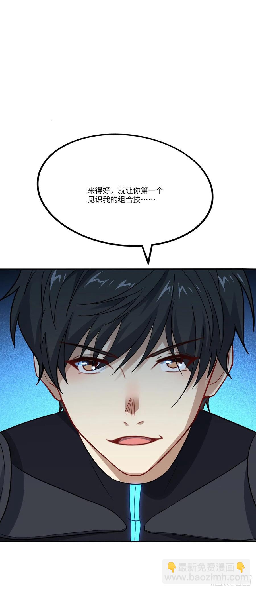 113 七公主-第116话