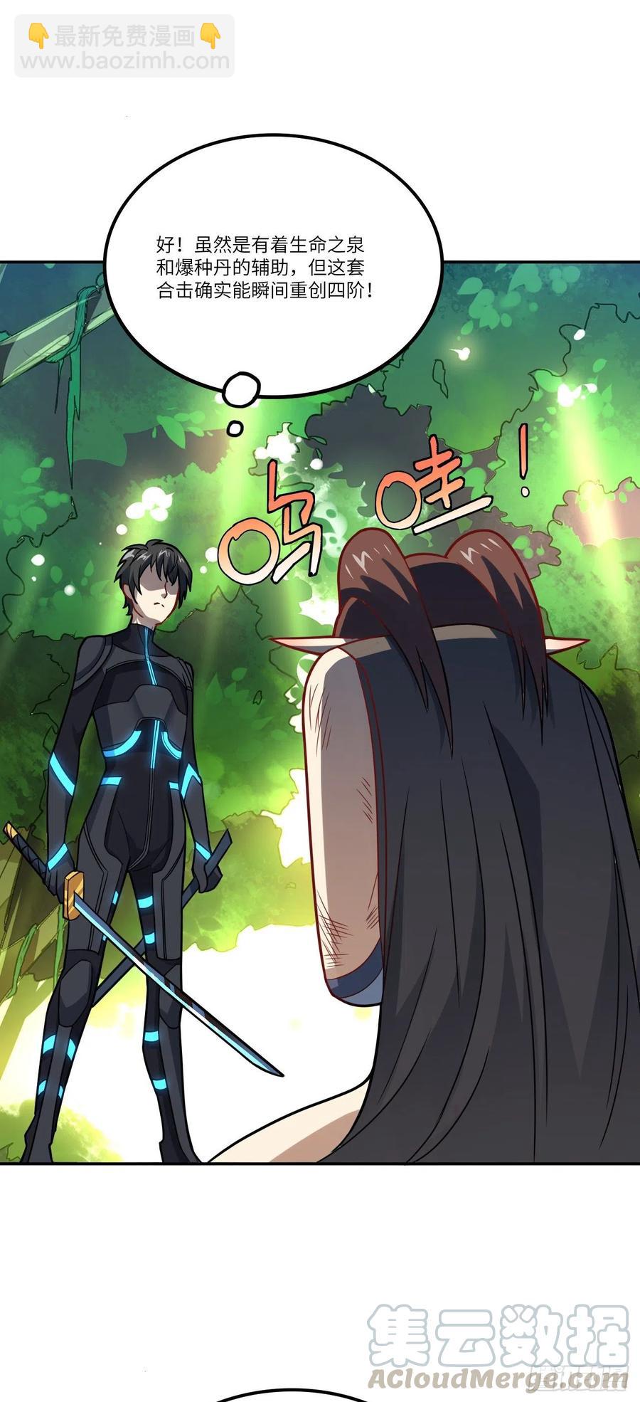 113 七公主-第116话