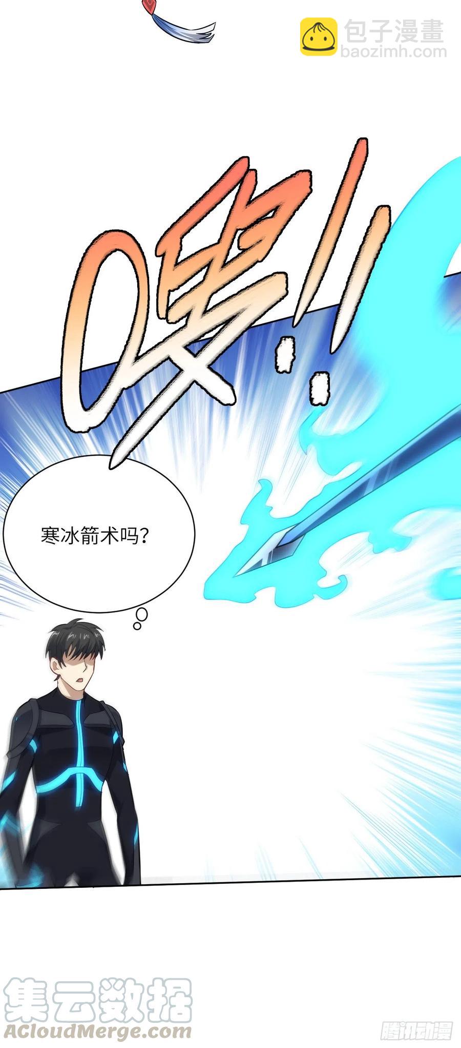 113 七公主-第116话