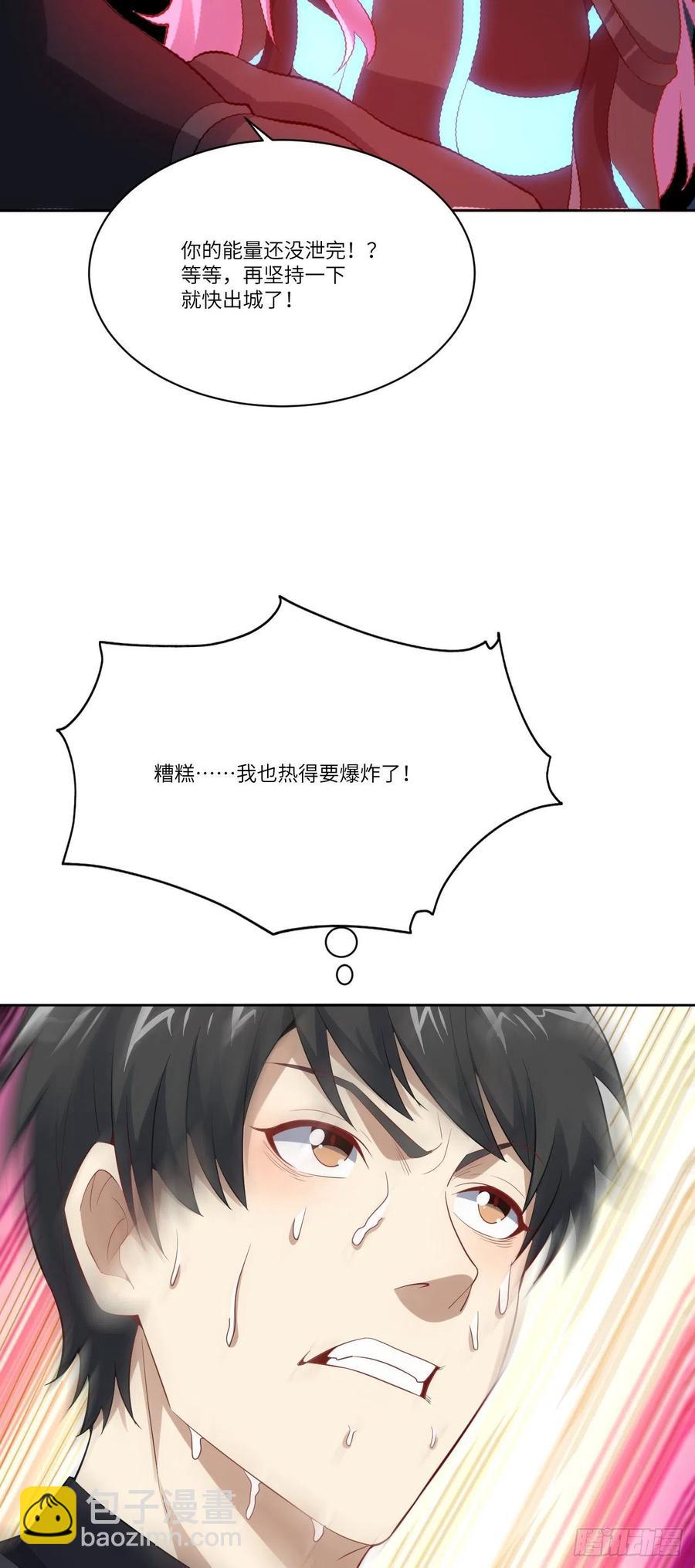 113 七公主-第116话