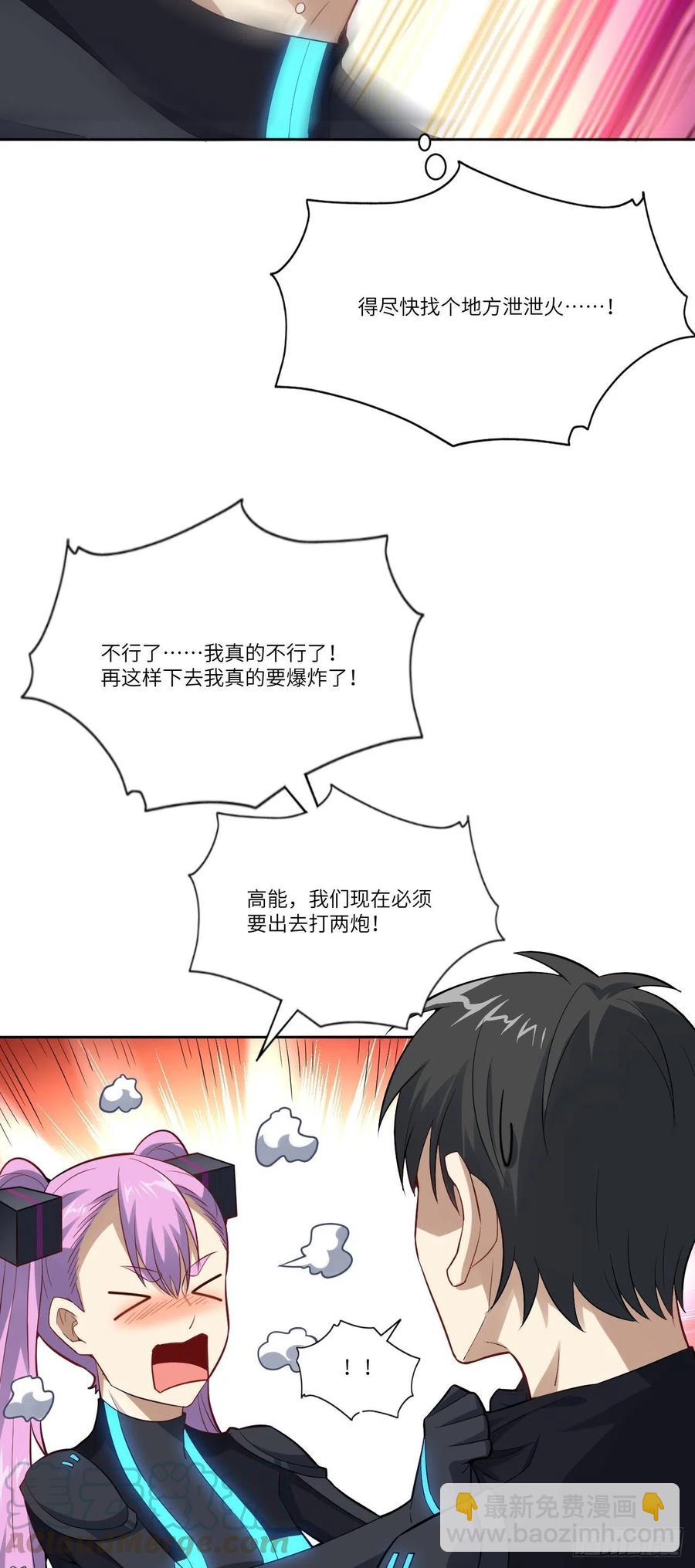 113 七公主-第116话