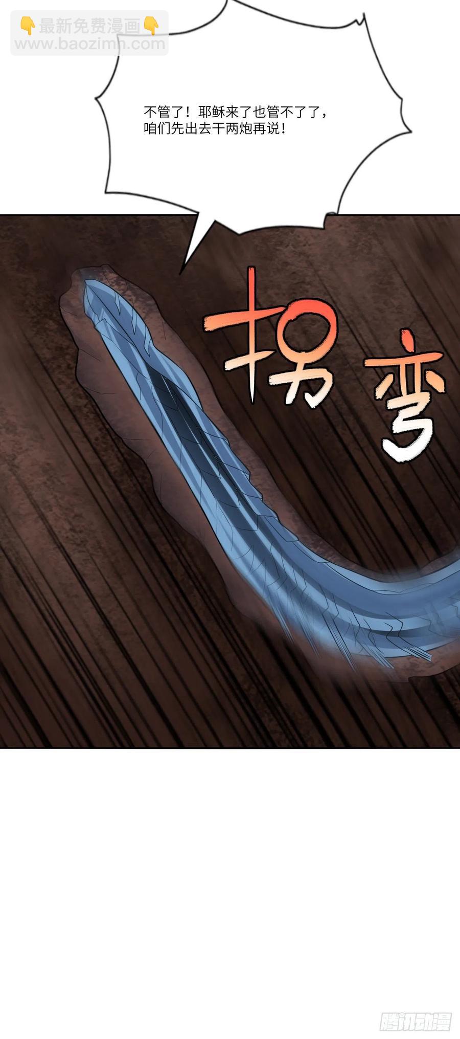 113 七公主-第116话