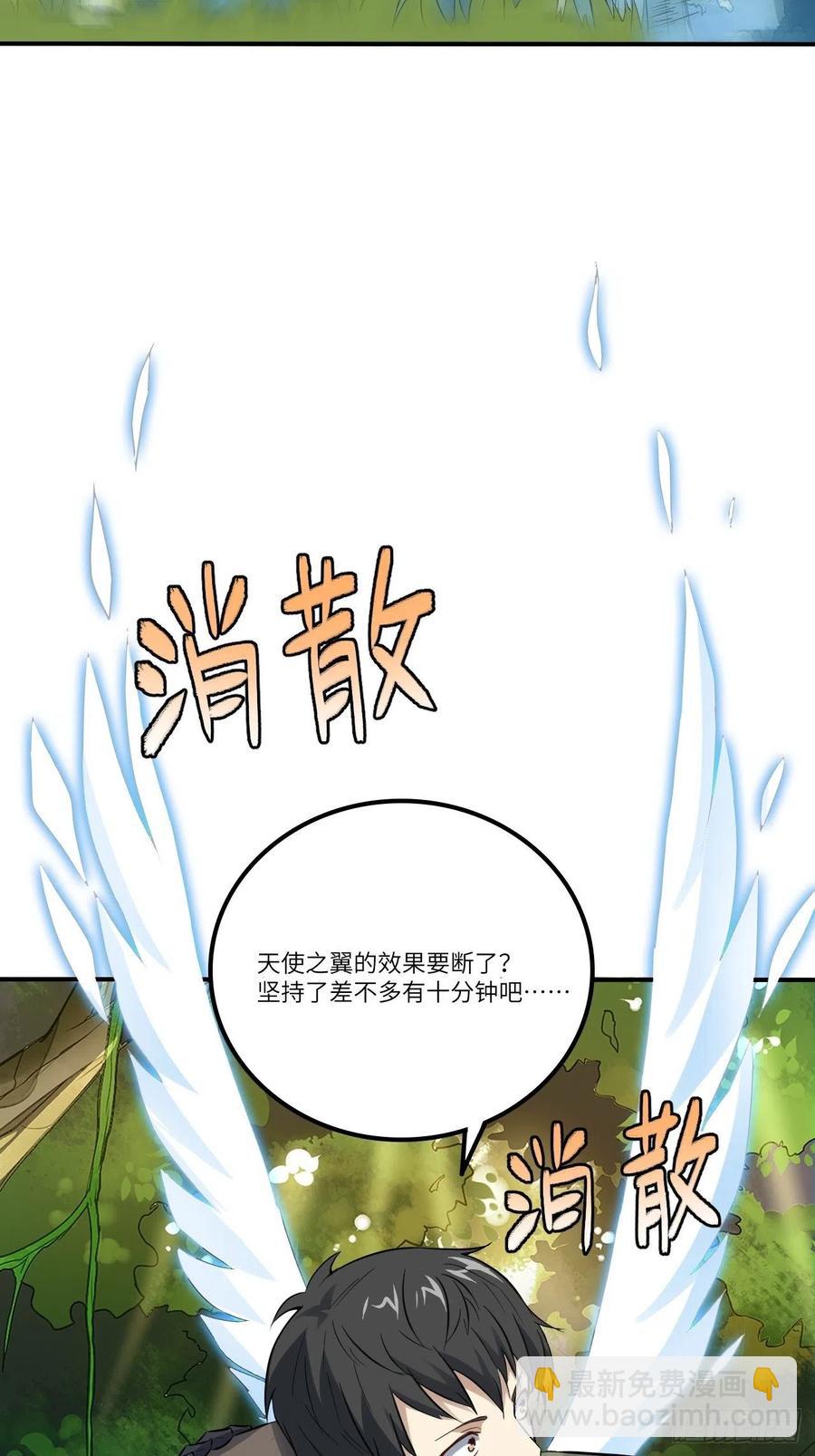 115曲线救国(1/2)-第118话