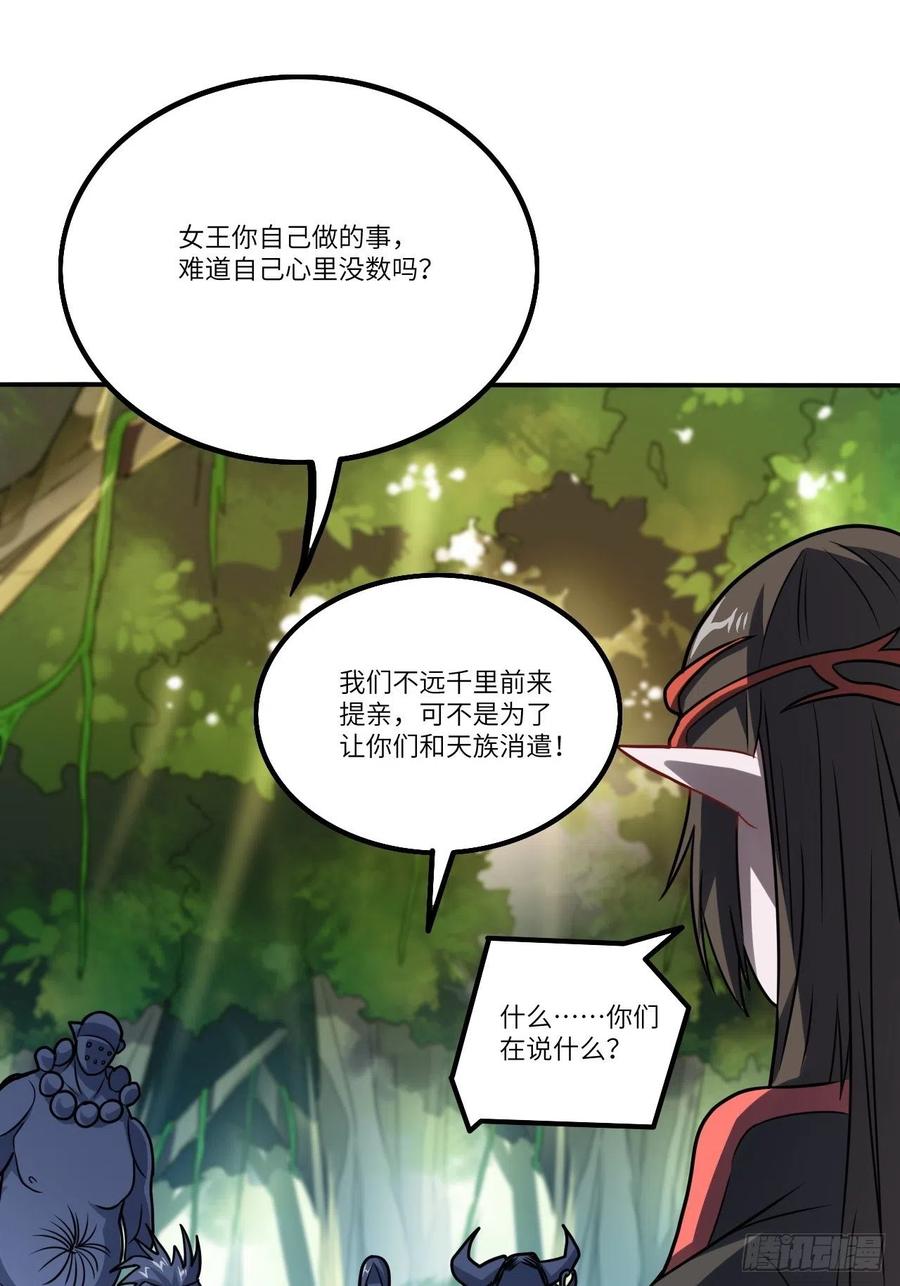 115曲线救国(1/2)-第118话