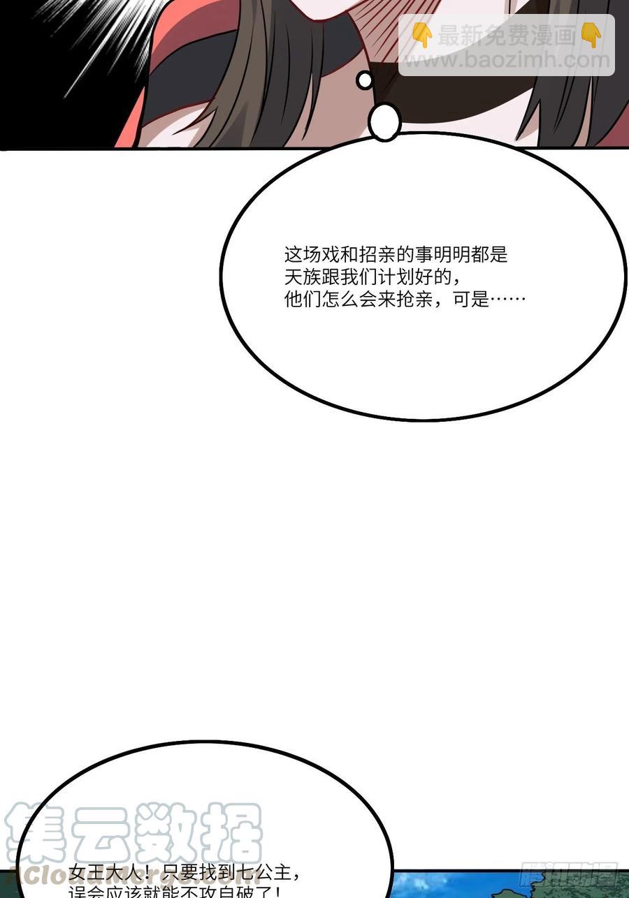 115曲线救国(1/2)-第118话