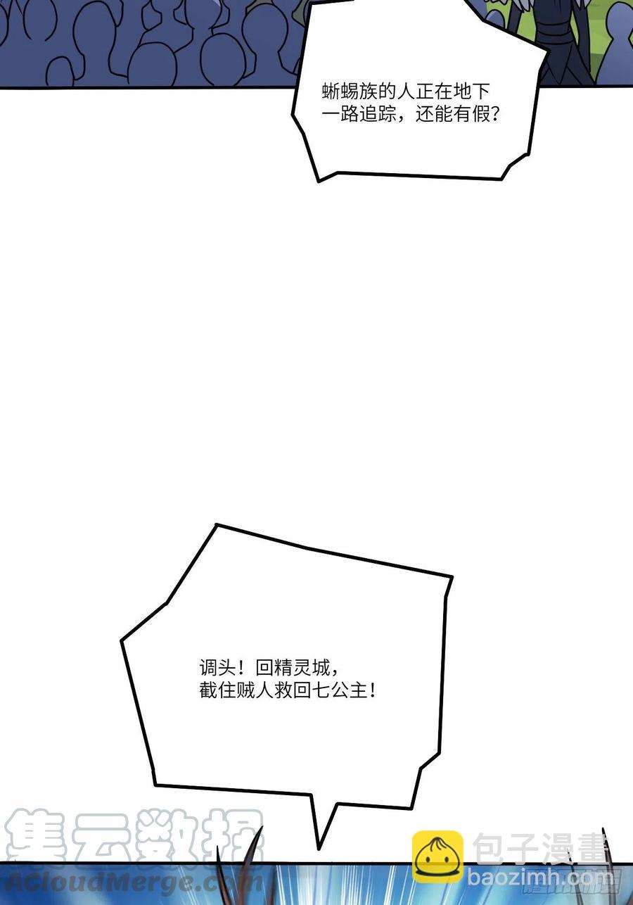 115曲线救国(1/2)-第118话