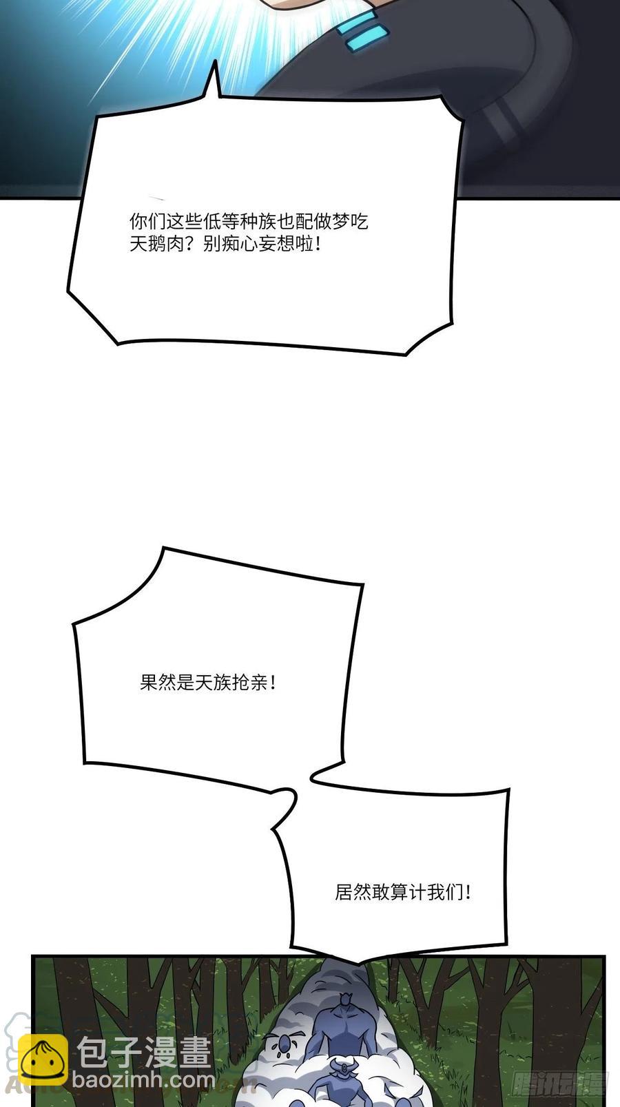 115曲线救国(1/2)-第118话