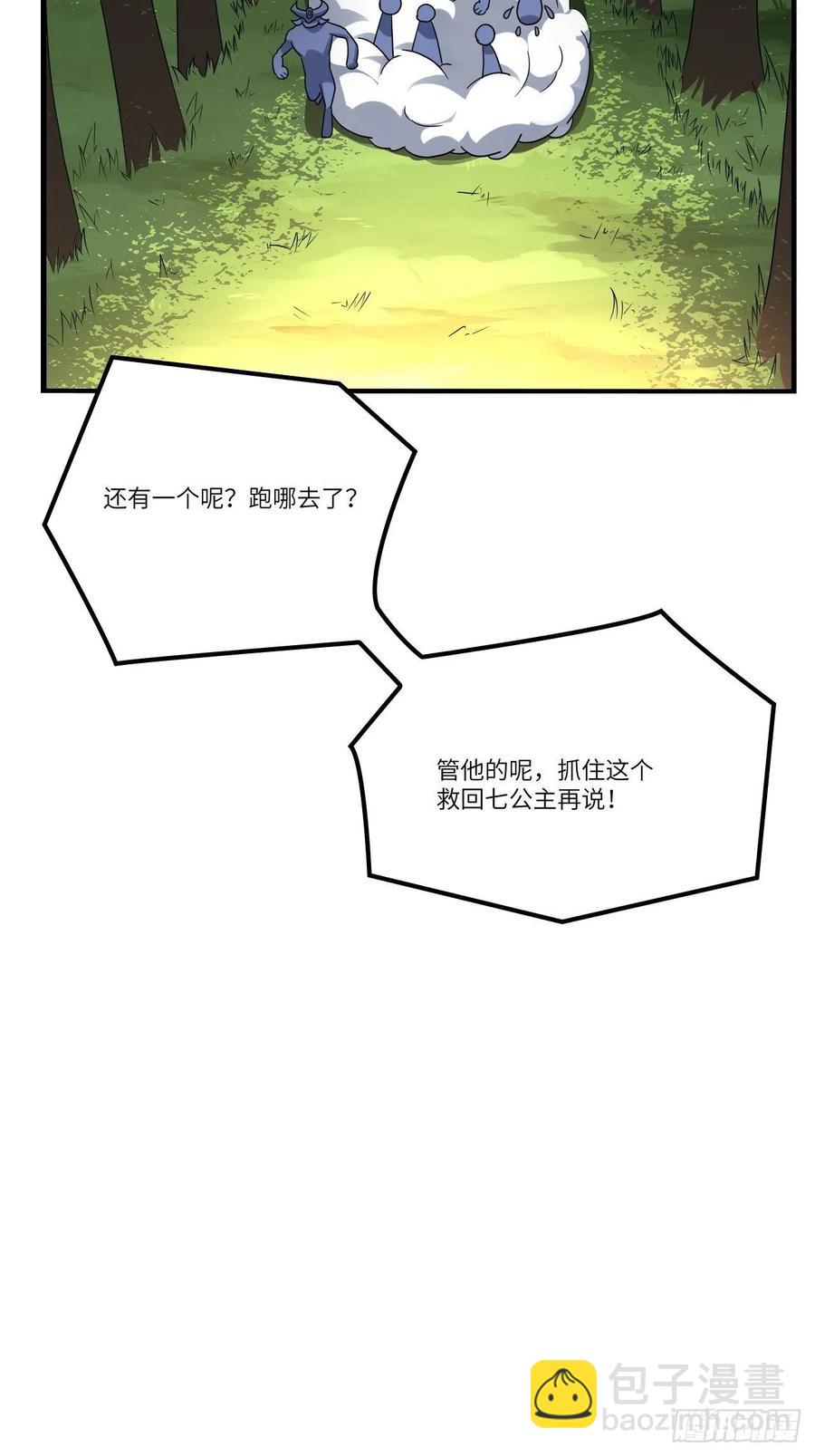 115曲线救国(1/2)-第118话