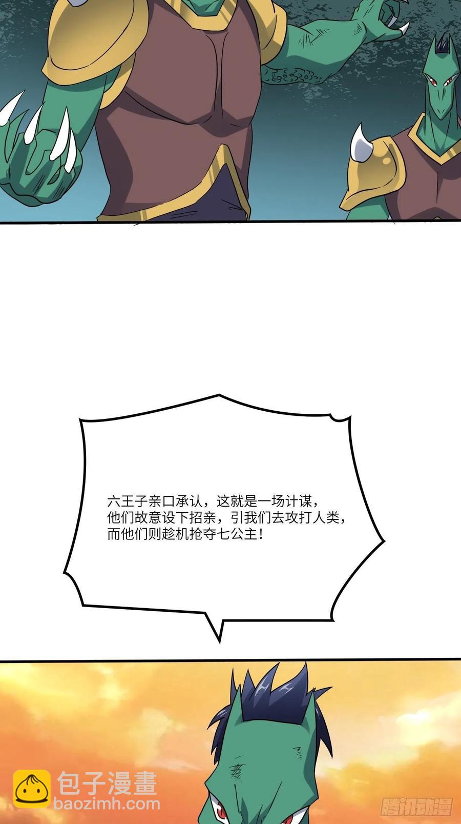 117混乱升级 大战爆发(1/2)-第120话