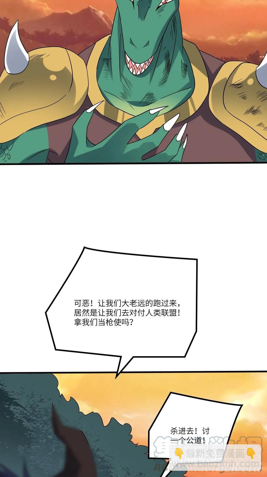 117混乱升级 大战爆发(1/2)-第120话