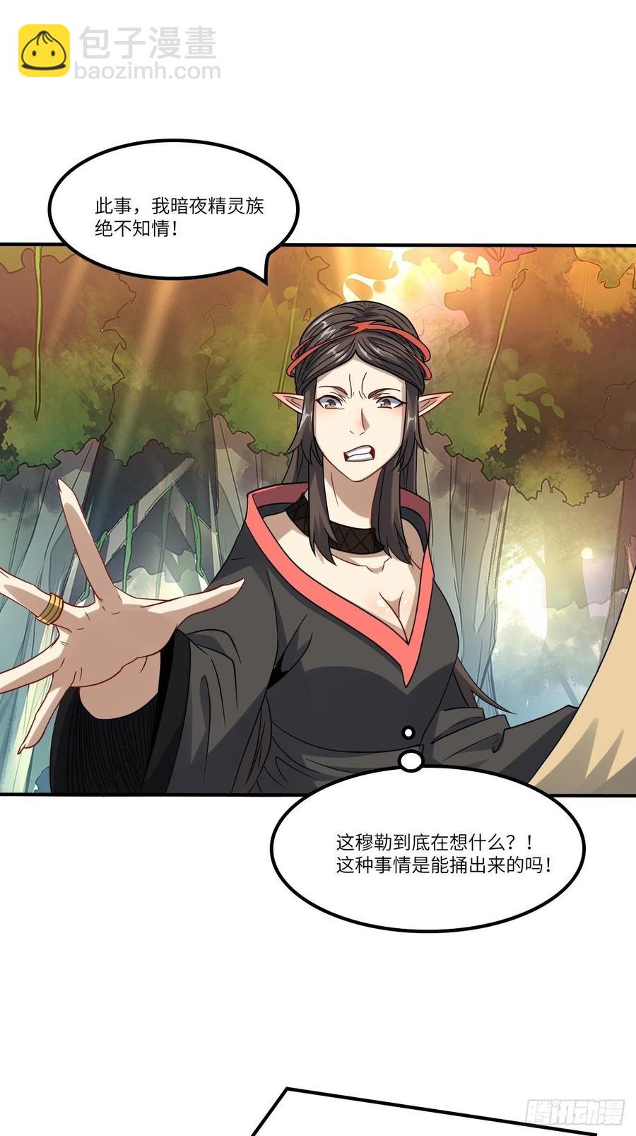 117混乱升级 大战爆发(1/2)-第120话