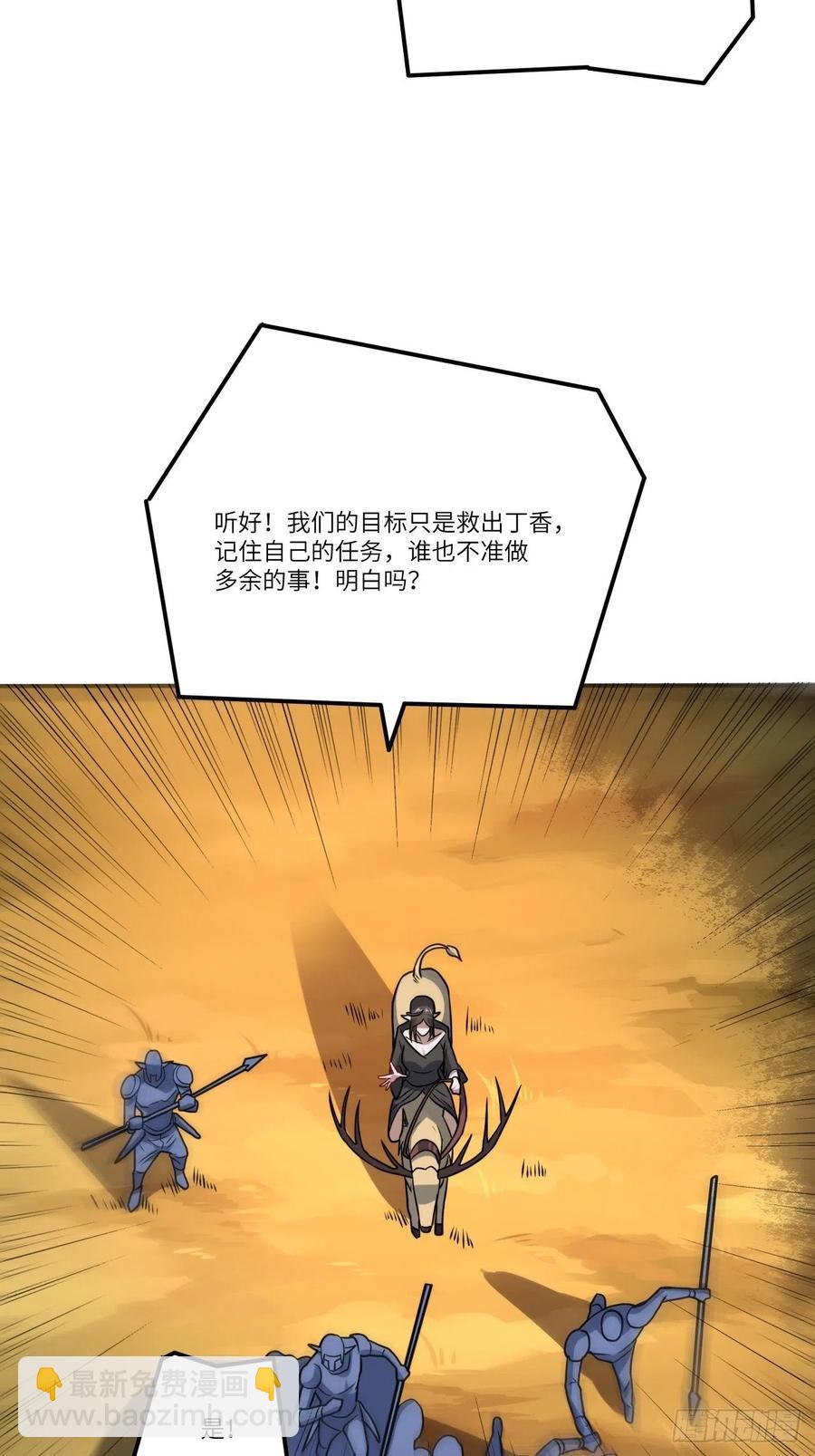 117混乱升级 大战爆发(1/2)-第120话